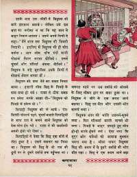March 1970 Hindi Chandamama magazine page 31