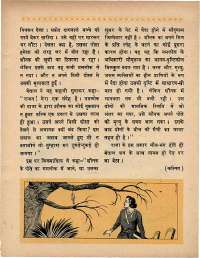 April 1970 Hindi Chandamama magazine page 39