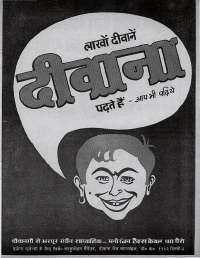 April 1970 Hindi Chandamama magazine page 13