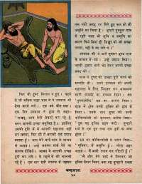 April 1970 Hindi Chandamama magazine page 68