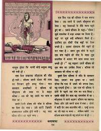 April 1970 Hindi Chandamama magazine page 36