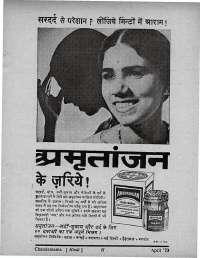 April 1970 Hindi Chandamama magazine page 83