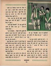 April 1970 Hindi Chandamama magazine page 63