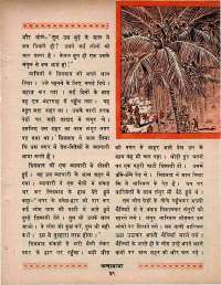 April 1970 Hindi Chandamama magazine page 57