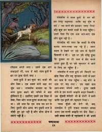 April 1970 Hindi Chandamama magazine page 30