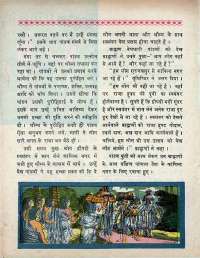 April 1970 Hindi Chandamama magazine page 74
