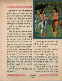 April 1970 Hindi Chandamama magazine page 73