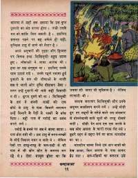 April 1970 Hindi Chandamama magazine page 29