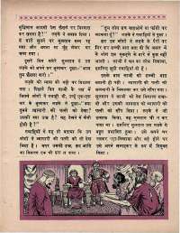April 1970 Hindi Chandamama magazine page 45