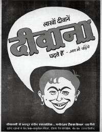 April 1970 Hindi Chandamama magazine page 11