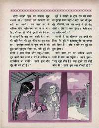 April 1970 Hindi Chandamama magazine page 48