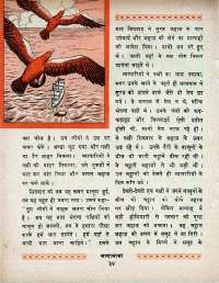 April 1970 Hindi Chandamama magazine page 52