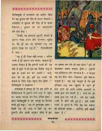 April 1970 Hindi Chandamama magazine page 33