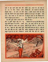 April 1970 Hindi Chandamama magazine page 53