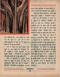 May 1970 Hindi Chandamama magazine page 58