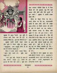 May 1970 Hindi Chandamama magazine page 34