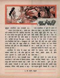 May 1970 Hindi Chandamama magazine page 55