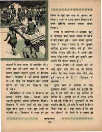 May 1970 Hindi Chandamama magazine page 52