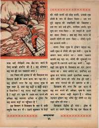 May 1970 Hindi Chandamama magazine page 50