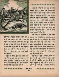 May 1970 Hindi Chandamama magazine page 48