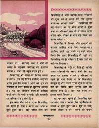 May 1970 Hindi Chandamama magazine page 42