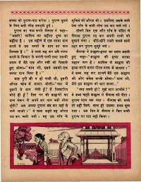 May 1970 Hindi Chandamama magazine page 46