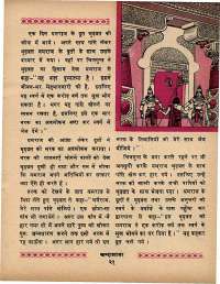 May 1970 Hindi Chandamama magazine page 35