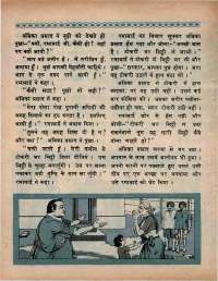 May 1970 Hindi Chandamama magazine page 18