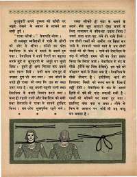 May 1970 Hindi Chandamama magazine page 60
