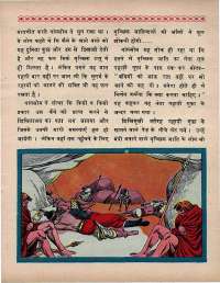 May 1970 Hindi Chandamama magazine page 29