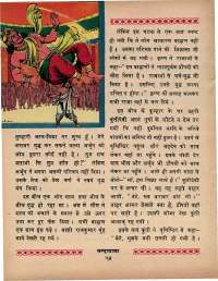 May 1970 Hindi Chandamama magazine page 68