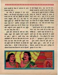 May 1970 Hindi Chandamama magazine page 70