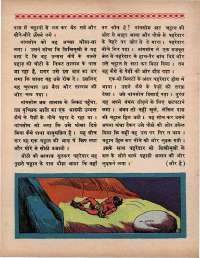 May 1970 Hindi Chandamama magazine page 30