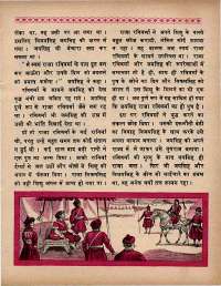 May 1970 Hindi Chandamama magazine page 43