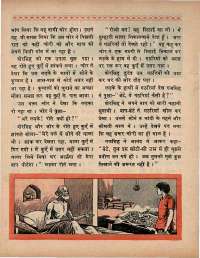 May 1970 Hindi Chandamama magazine page 62