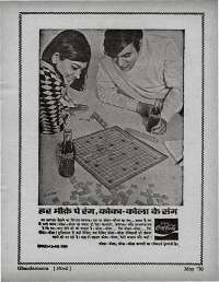 May 1970 Hindi Chandamama magazine page 13