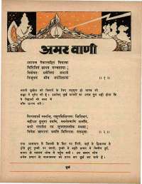 May 1970 Hindi Chandamama magazine page 40