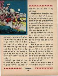 May 1970 Hindi Chandamama magazine page 28