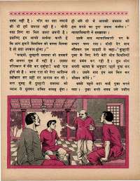 May 1970 Hindi Chandamama magazine page 38