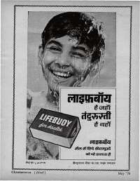 May 1970 Hindi Chandamama magazine page 9