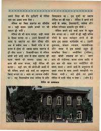 May 1970 Hindi Chandamama magazine page 74