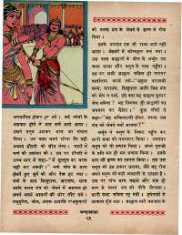 May 1970 Hindi Chandamama magazine page 66