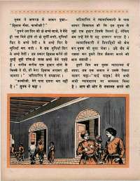 June 1970 Hindi Chandamama magazine page 50