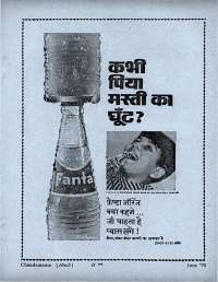 June 1970 Hindi Chandamama magazine page 75