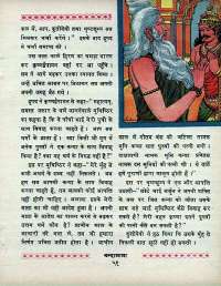 June 1970 Hindi Chandamama magazine page 61