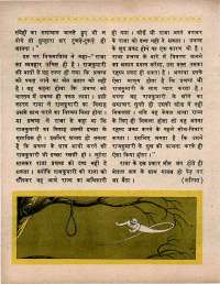June 1970 Hindi Chandamama magazine page 34