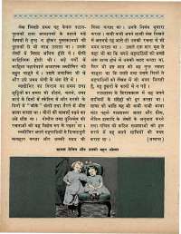 June 1970 Hindi Chandamama magazine page 70
