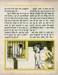 June 1970 Hindi Chandamama magazine page 31