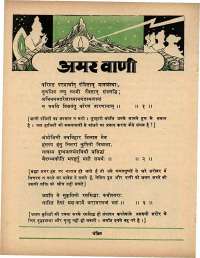 June 1970 Hindi Chandamama magazine page 52