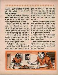 June 1970 Hindi Chandamama magazine page 55